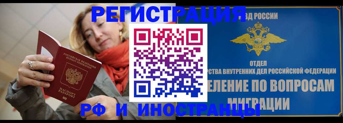 прописка для кредита в Рыбинске