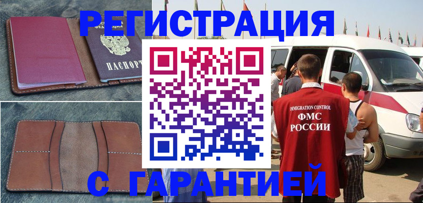 регистрация в Рыбинске
